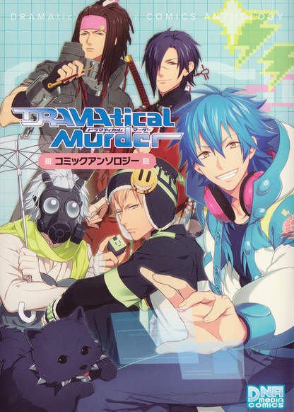 DRAMAtical Murder  dj - DRAMAtical Murder  Comics Anthology обложка