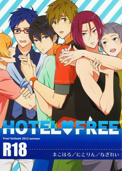 Free! dj - Hotel Free обложка