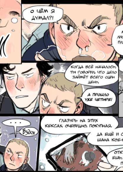 Sherlock dj - FanComic&Arts обложка